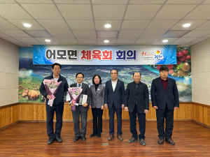 김천시 어모면 체육회, 정기총회