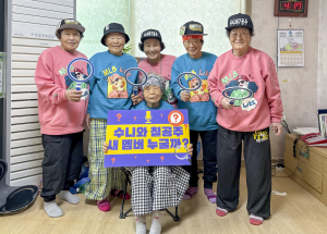 수니와칠공주 새 멤버 찾기… 6:1 경쟁률 뚫고 무대에 설 할머니는?