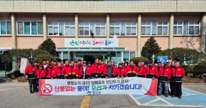 봉화군 물야면, 산불 예방 수칙 다 함께 지켜요!