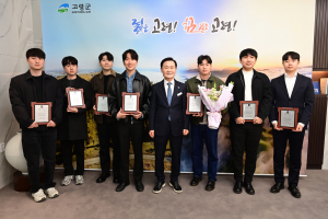 고령군, 군민 건강증진 기여 공중보건의에 감사