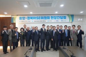 지역사회·대학 손잡고 경북 미래 이끈다