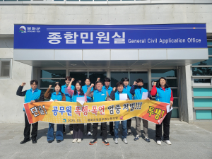 봉화군청공무원노조 