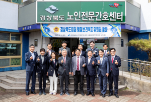 경상북도의회 행정보건복지위원회, 어르신 삶의 질 제고 '앞장서'
