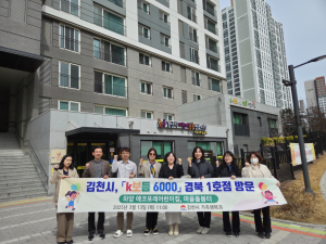 김천시, 육아 지원군 'k보듬6000' 강화 온 힘