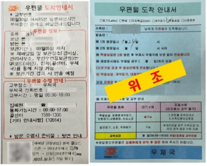 경주경찰서, 中서 보이스피싱 주범 송환 후 구속