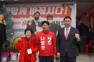 나영완 국민의힘 후보 