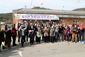 행복한 마을공동체 구현… 안동시, 풍천면 가곡1리 주민 발대