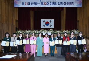 이종선 (사)대구광역시 여성단체협의회 회장 취임... 