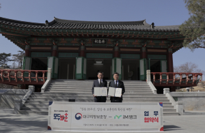 대구지방보훈청·iM뱅크, 보훈문화 확산 '맞손'