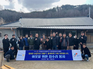 영주중앙로타리클럽, 주거환경 개선 '훈훈'