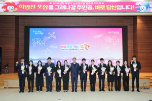 포항의 미래 이끌어 갈 신규공무원 공직 첫 발 … 임용식 개최