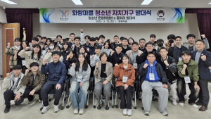 경주시 화랑마을 청소년 자치기구, 새 희망 품고 '힘찬 출발'
