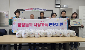 의성군 사곡면 지역사회보장협의체, 정성 가득 맛있는 반찬 나눔
