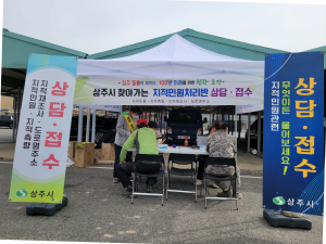상주시, 방문 지적민원 처리반 '호응'