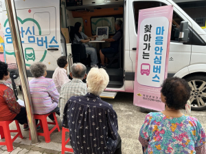 의성주민 건강지킴이 '마음안심버스' 달린다