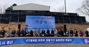 경상북도, 어린이 위한 '효과적 치료 기회' 제공