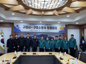 구미시, 안전하고 살기 좋은 도시 조성 '최선'