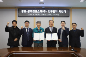한국원자력환경공단, 경주 민간기업에 기술 지원