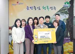 성주군, 삶의 희망 전하는 '안부살핌 우편서비스' 성과