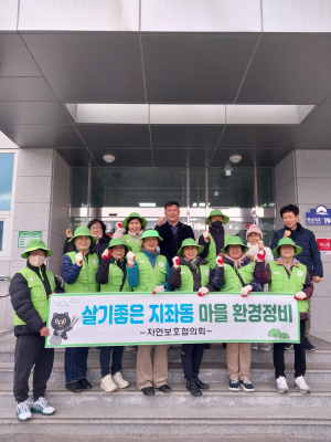 김천시 지좌동 자연보호협의회, 봄맞이 환경정화 구슬땀
