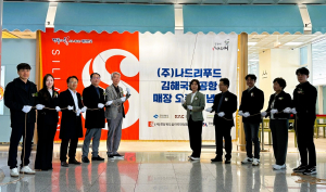 경상북도 실라리안 기업 ㈜나드리푸드, 글로벌 시장 공략… 김해국제공항 입점 기념식 개최