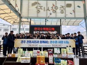 한국수력원자력, 상권 살리기·이웃돕기 '두 마리 토끼'