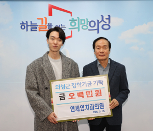의성군 연세영치과의원 