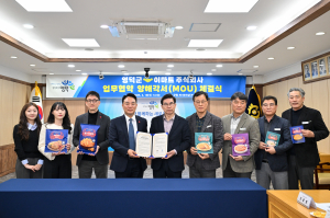 영덕군, 이마트와 '맞손'… 붉은대게 활용 특화상품 발굴
