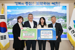 예천천문우주센터·㈜더스카이, 지역의 미래 주역들의 건강한 성장 '응원'