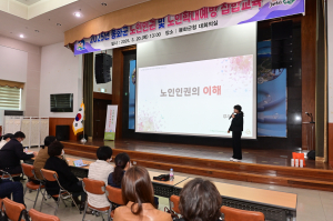 봉화군, 노인 인권 보호·건강한 노후 지원