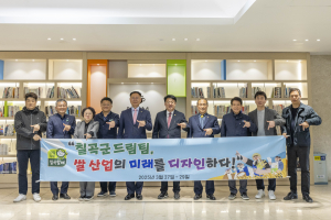 '칠곡군 드림팀' 고품질 쌀 생산 비법 찾는다