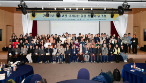 (사)한국문화유산활용단체연합회, 미래지향적 국가유산 활용안 모색
