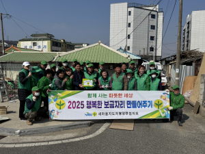 의성군 봉양면 새마을협의회, 어르신 사랑의 집수리