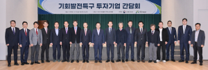 대구광역시, 영남권 기회발전특구 기업 투자 활성화 지원 '최선'
