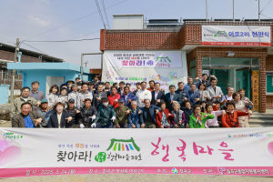 칠곡군 북삼읍 어로2리, 아름다운 행복마을로