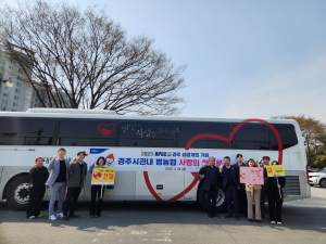 NH농협 경주지부, 소중한 생명 살리기 앞장