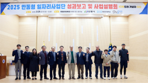 국립경국대학교 안동형일자리사업단, 좋은 기업·양질의 일자리 '두 토끼'