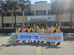 봉화군 법전면, 봄맞이 릴레이 환경정화 '훈훈'