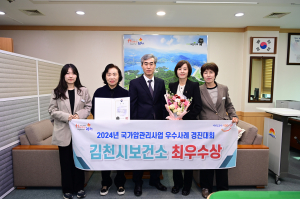 김천시, 암 생존자 건강 증진 노력 '값진 결실로'