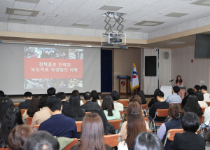 영양군, 공무원 보도자료 작성 배우기