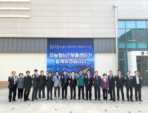 국내 최초 '경상북도 지능형 IoT부품센터' 문 활짝