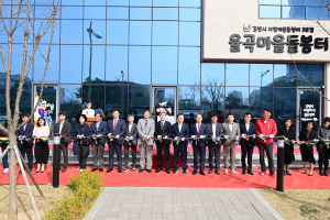 K보듬 6000 김천시 율곡마을돌봄터 '문 활짝'