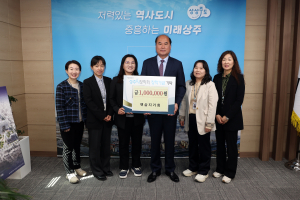 상주시 햇살지기회 