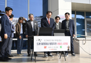 문경시, 드론 활용한 '스마트 행정' 구현한다