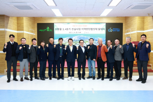 울진군, 신한울 3·4호기 건설사업 지역현안협의체 '출범'