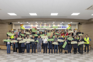 칠곡군, 3go! 우리 마을 가꾸기 '시동'