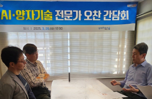 포항시, AI 산업을 미래 신성장동력으로
