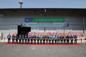 상주시 공검농협 농산물유통센터 '문 활짝'