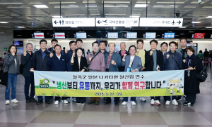 칠곡군, 지역 농업 혁신 견인 '드림팀' 힘찬 출발