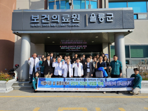 경상북도, 의료취약지 울릉군민의 소중한 생명 지키기